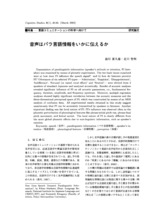 本文 (FullText)