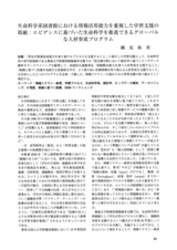 本文 (FullText)