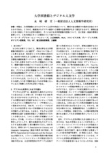 本文 (FullText)