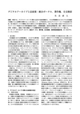 本文 (FullText)