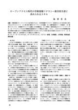 本文 (FullText)
