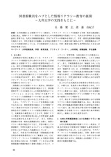 本文 (FullText)