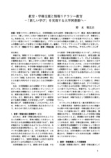 本文 (FullText)