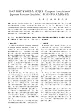 本文 (FullText)