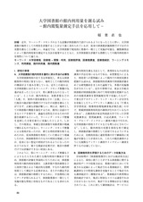 本文 (FullText)