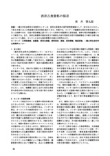 本文 (FullText)