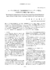 本文 (FullText)