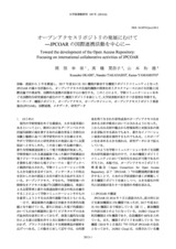 本文 (FullText)