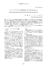 本文 (FullText)