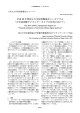 本文 (FullText)