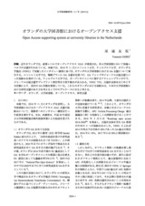 本文 (FullText)