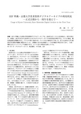 本文 (FullText)