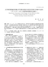 本文 (FullText)
