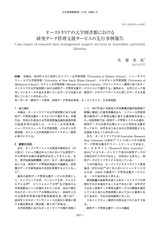 本文 (FullText)