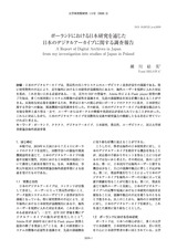 本文 (FullText)