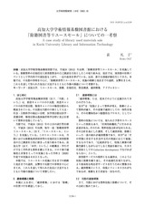 本文 (FullText)