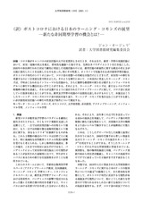 本文 (FullText)