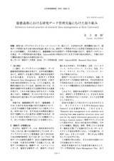 本文 (FullText)