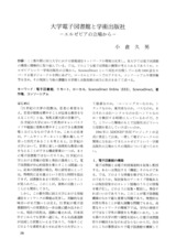 本文 (FullText)