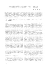 本文 (FullText)