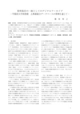 本文 (FullText)