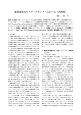 本文 (FullText)