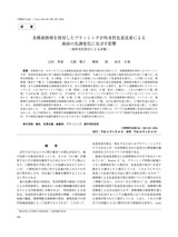 本文 (FullText)