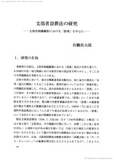 本文 (FullText)