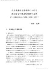本文 (FullText)