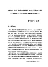 本文 (FullText)