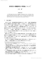 本文 (FullText)