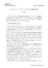 本文 (FullText)