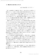 本文 (FullText)