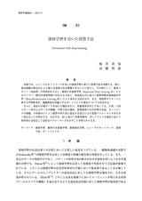 本文 (FullText)