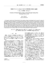 本文 (FullText)