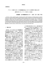 本文 (FullText)