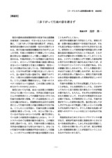 本文 (FullText)