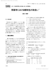 本文 (FullText)