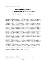 本文 (FullText)