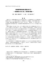 本文 (FullText)