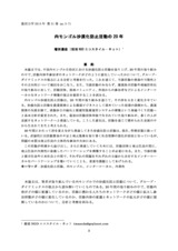 本文 (FullText)