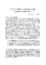 本文 (FullText)