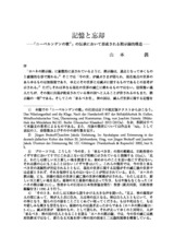 本文 (FullText)