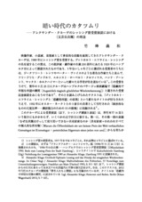 本文 (FullText)