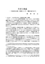 本文 (FullText)