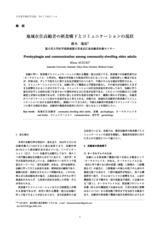 本文 (FullText)