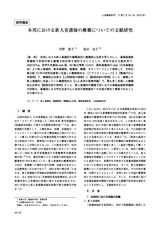 本文 (FullText)
