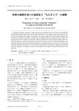 本文 (FullText)