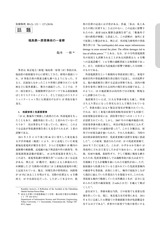 本文 (FullText)