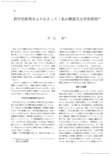 本文 (FullText)